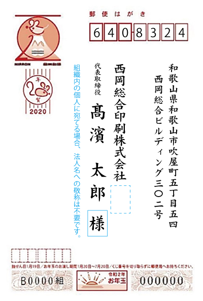 社長 へ の 年賀状 一 言