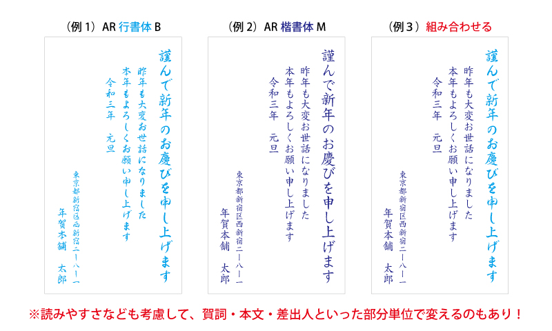 年賀状に適したフォントと選び方のポイントをご紹介 年賀本舗ブログ