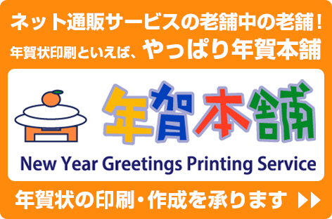 年賀状で使えるタイプ別の賀詞の例一覧と選び方のポイント 年賀本舗ブログ