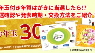 基礎知識 豆知識 年賀本舗ブログ