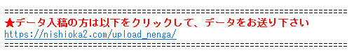 ご注文確認メールに記載のアップロード画面のご案内