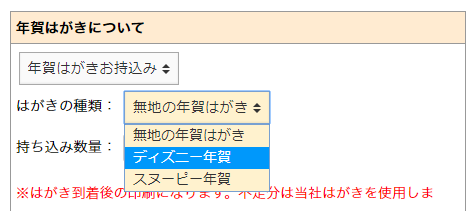 はがきの種類選択画面