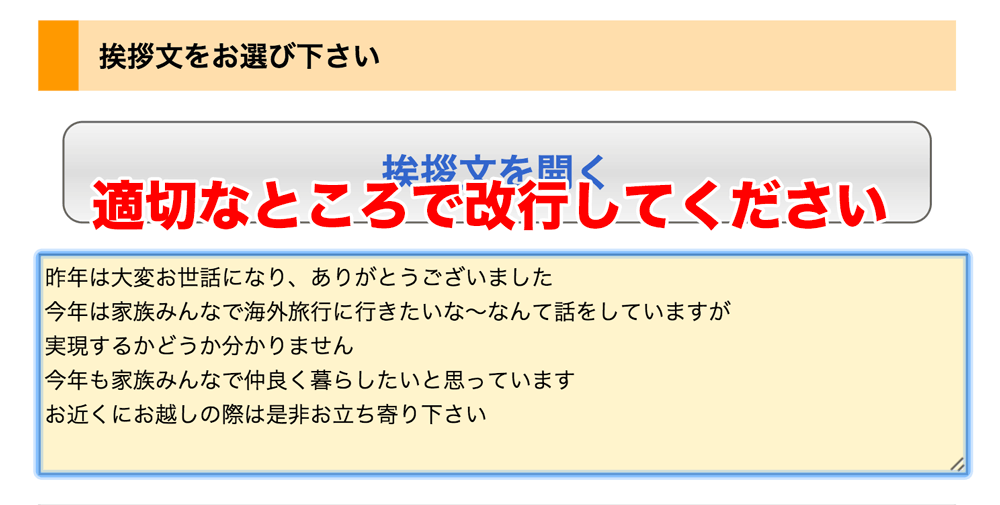 適切なところで改行