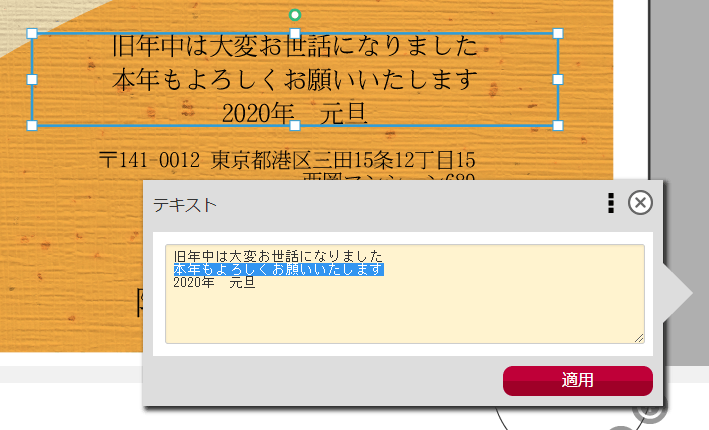 文字の編集ウインドウ