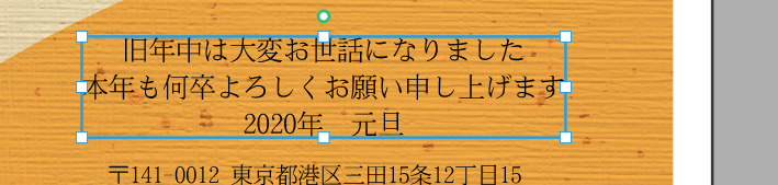 文字の編集が反映されます。