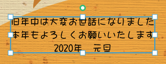 書体変更結果