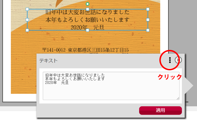 文字の編集ウインドウ