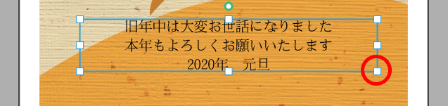 ドラッグで文字サイズを変更