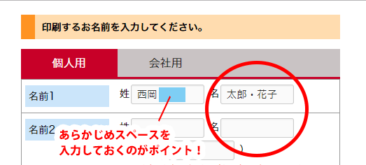自動レイアウトだと2段になる連名表示を横並びの1段にするイメージ画像です
