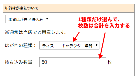 はがきの種類設定画面