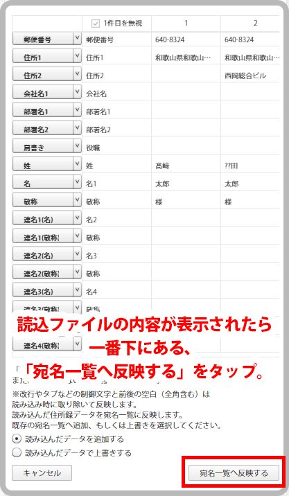 宛名データ一覧画面