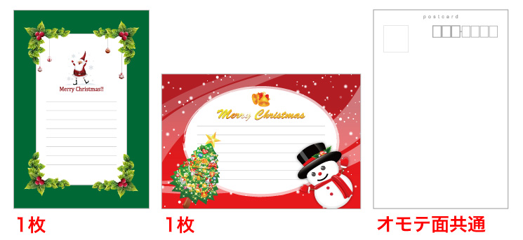 クリスマスカードを縦型と横型でそれぞれ１枚ずつのプレゼント画像です。