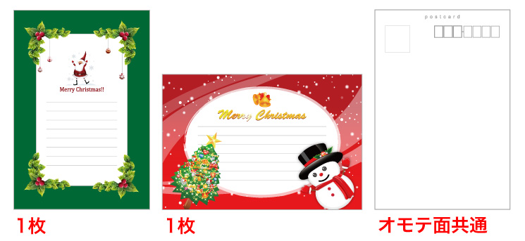 クリスマスカードを縦型と横型でそれぞれ1枚ずつのプレゼント画像です。