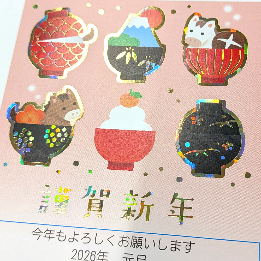 ホログラム箔年賀状イメージ