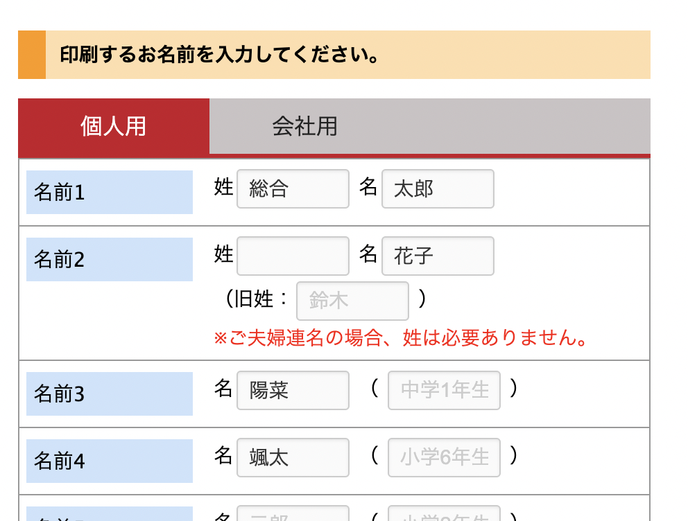 通常の入力内容