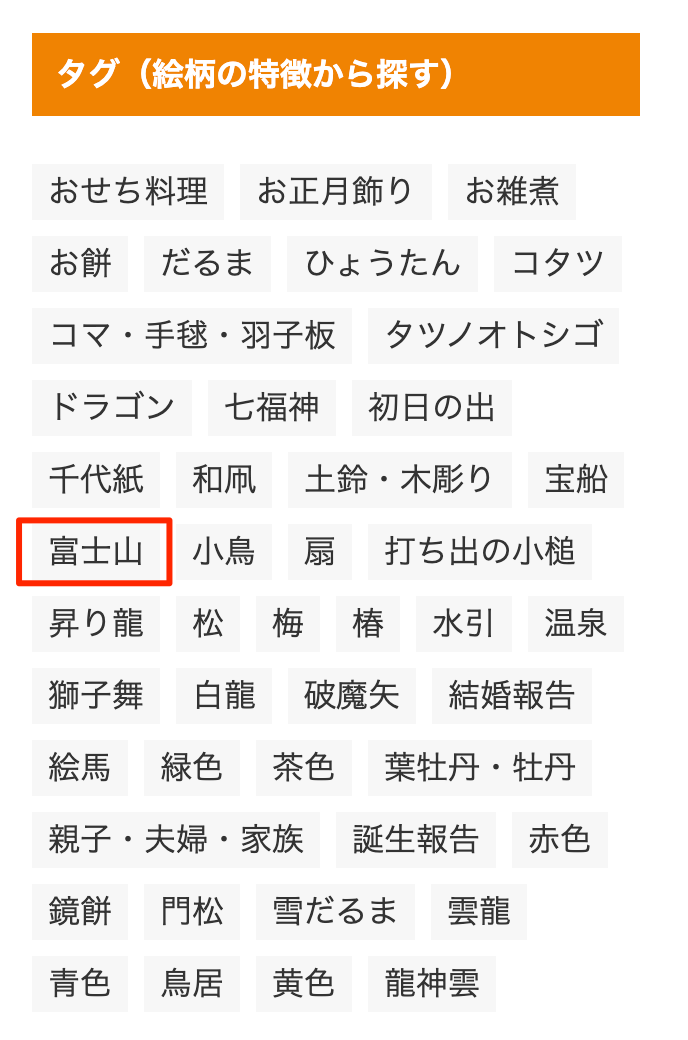 タグ一覧