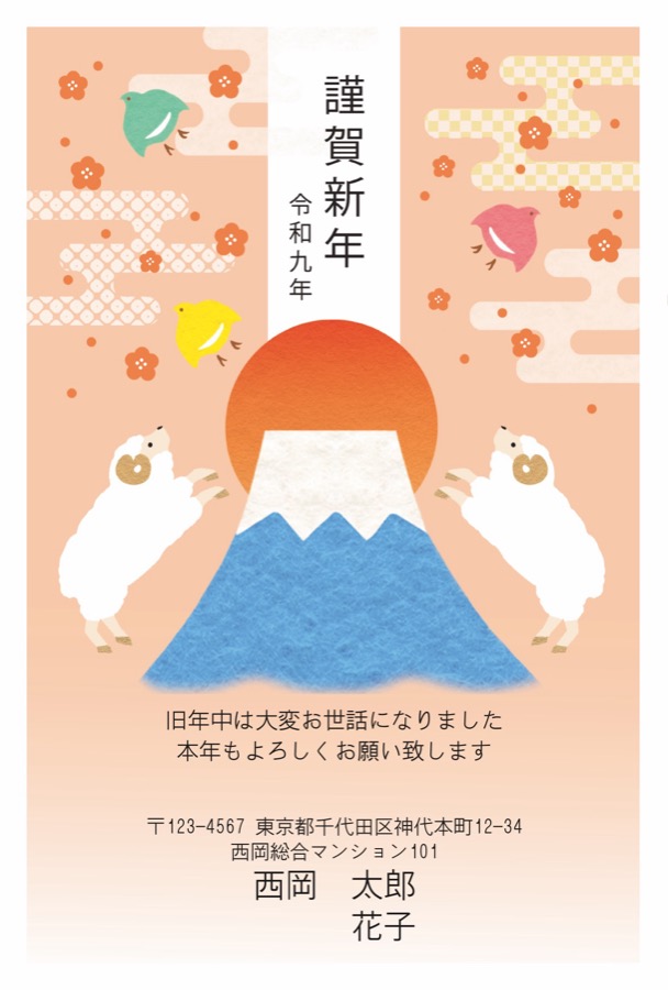 年賀本舗デザインコンペの受賞作品。