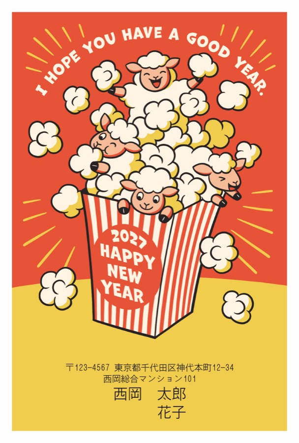 カジュアルやポップなデザインを施した年賀状。