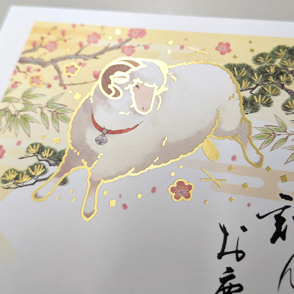 金箔年賀状見本