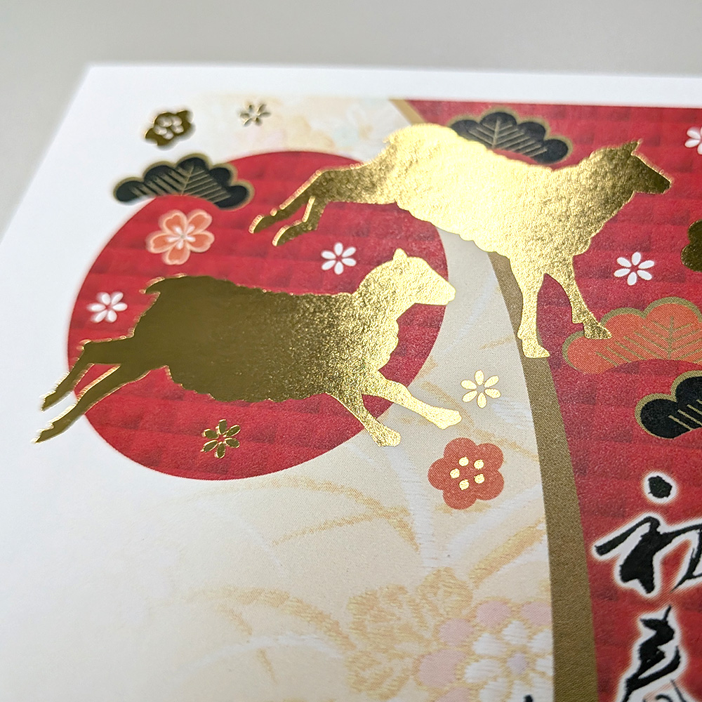 金箔年賀状サンプル