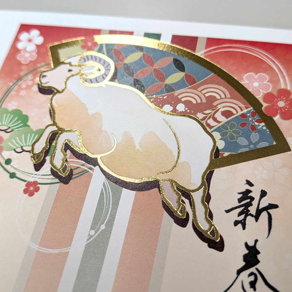 金箔年賀状見本