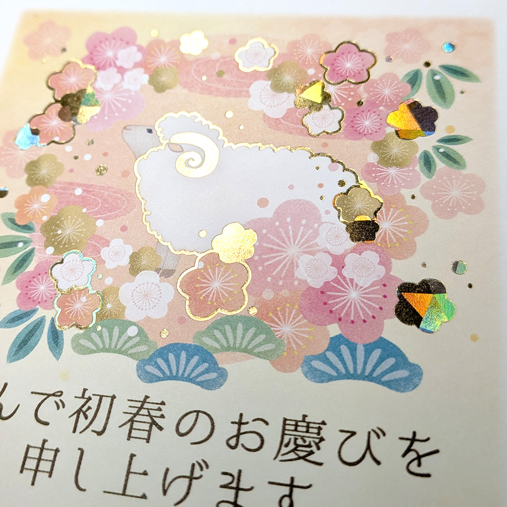 ホログラム箔年賀状見本